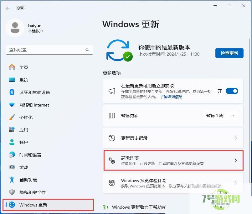 Win11高级启动怎么禁用驱动程序强制签名 win11禁用驱动程序强制签名技巧