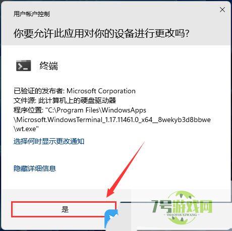 Win11无法打开任务管理器怎么办? Win11任务管理器打不开重启也不行解决方法