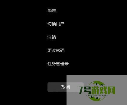 Win11无法关机重启当前没有可用的电源选项怎么解决?