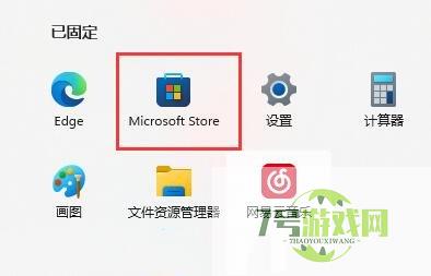 Win11系统wsappx占用内存高怎么办 Win11系统wsappx占用内存高解决方法