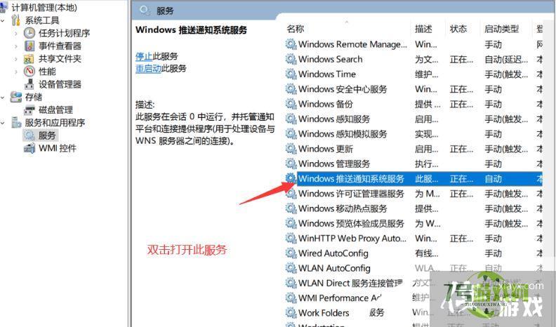 Win11任务栏点击网络声音图标无反应怎么办?