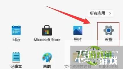 Win11自动删除恶意文件怎么关闭?Win11关闭自动删除危险文件方法