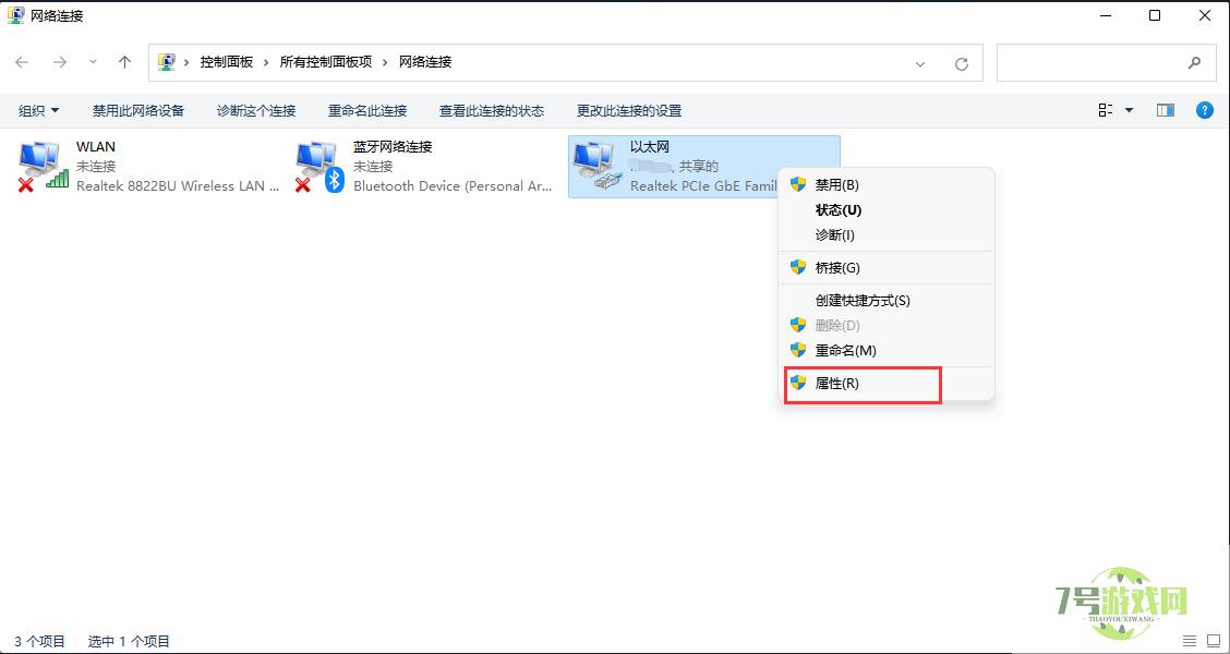 Win11系统登陆microsoft账户发生了错误怎么办