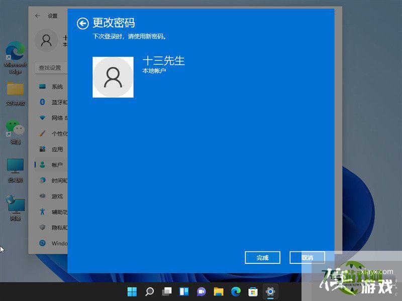 Win11如何关闭登录密码?Win11关闭登录密码的两种解决方法