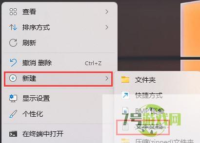 win11桌面图标箭头变为白色怎么修复? 电脑桌面图标头成白色解决技巧