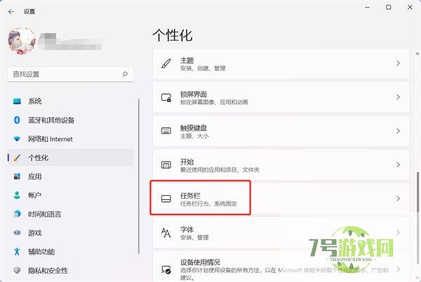 win11小组件怎么删除? 一条命令卸载 Windows11小组件功能技巧