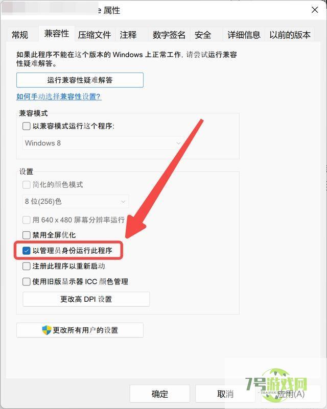 win11提示0xc0000022错误怎么办? 系统提示0xc0000022错误解决方法