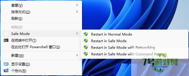 win11进入安全模式快捷键怎么设置? Shift+右键点击桌面进入安全模式技巧