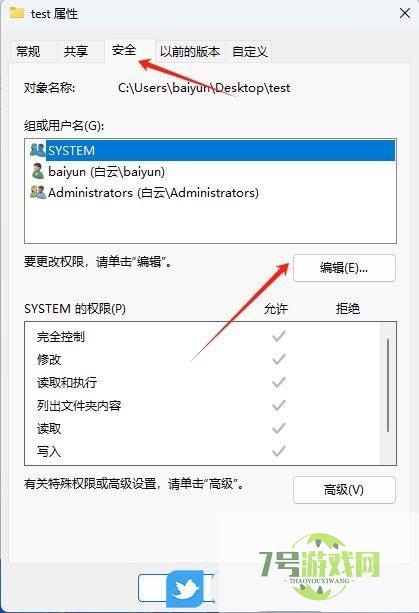 Win11怎么解除文件夹权限? win11文件夹权限删除方法