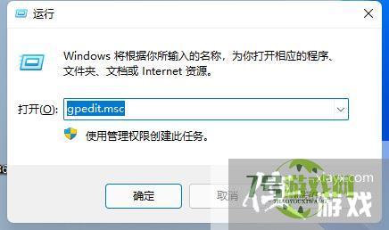 Win11死亡空间2闪退怎么办?Win11死亡空间2闪退解决方法