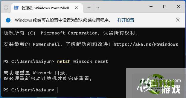 Win11无法联网怎么办? win11安装后设备不能上网的解决办法