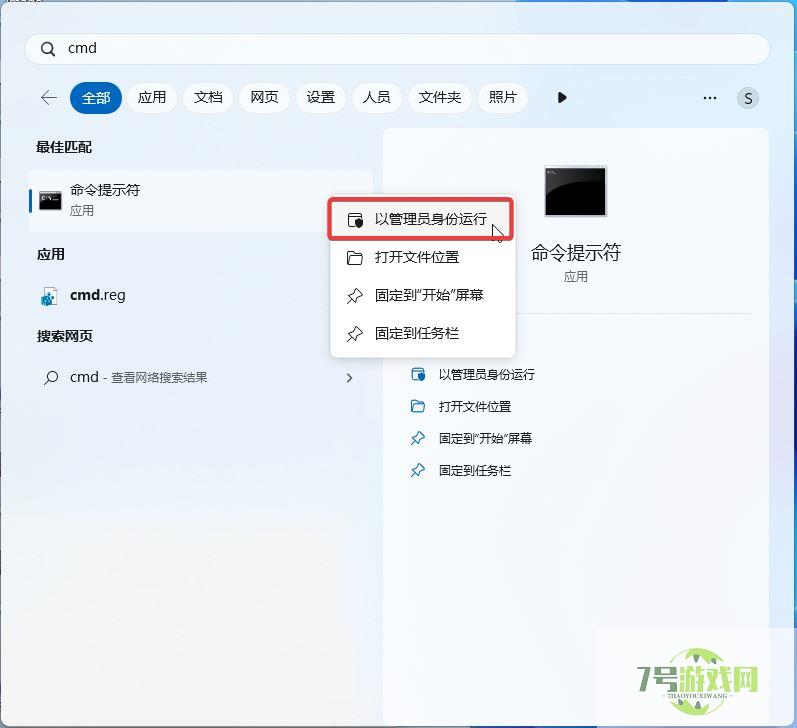 Win11 Dev 和 Canary如何禁用小部件新闻内容? win11新闻内容取消技巧