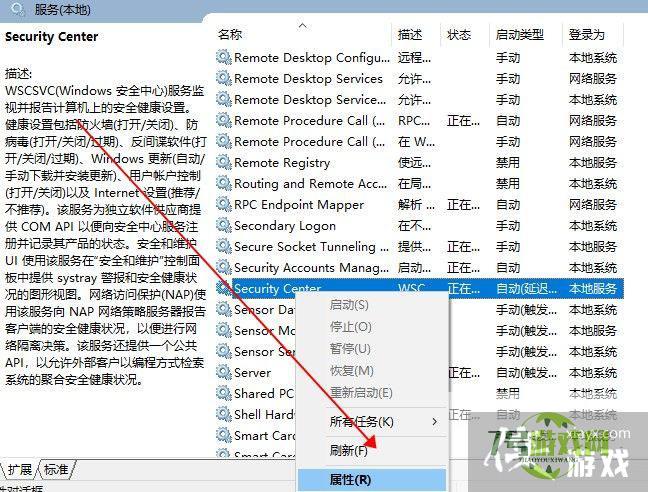 Win11弹出windows安全警报怎么关闭?Win11关闭windows安全警报方法