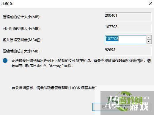 Win11怎么把C盘分成几个盘?Win11电脑磁盘分区的方法