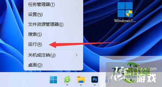 Win11系统win键被锁怎么办?Win11win键被锁的解决方法