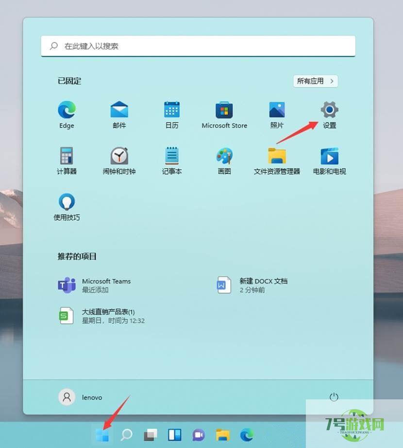 win11图标透明度怎么调节? win11桌面图标透明度设置方法