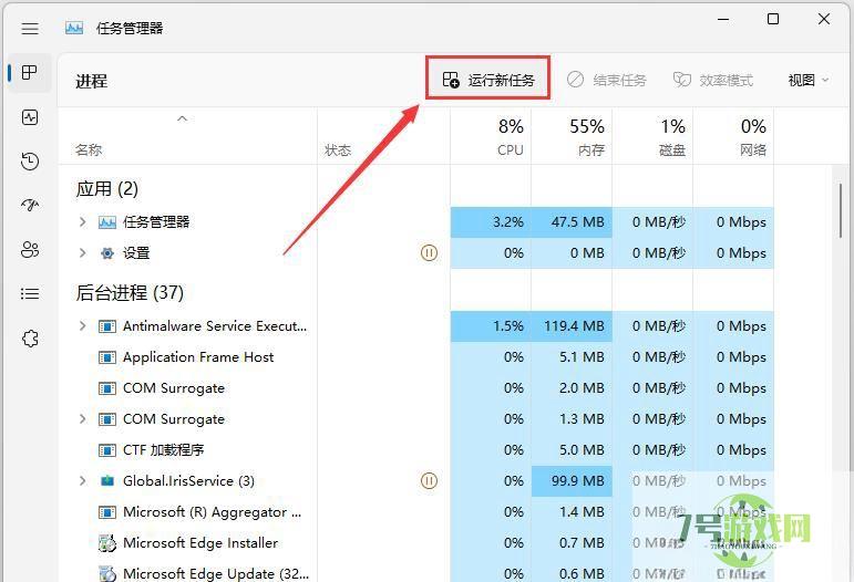 win11任务管理器卡顿怎么办? Win11任务管理器卡顿掉帧的解决办法