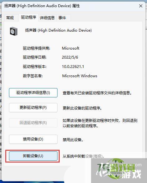 win11声卡驱动装不上去怎么办? Win11声卡驱动无法安装的多种解决办法