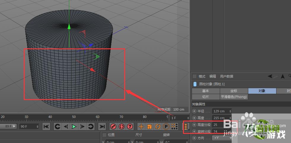 C4D中圆柱立体模型属性基础介绍