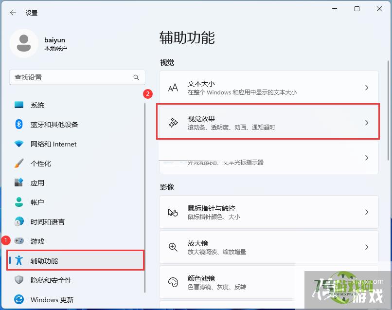 升级Win11 22H2后卡顿怎么办?升级Win11 22H2后卡顿三种解决方法