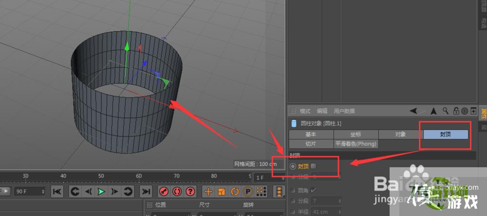 C4D中圆柱立体模型属性基础介绍