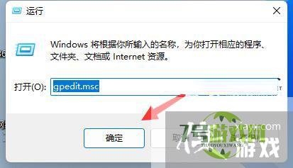 Win11系统win键被锁怎么办?Win11win键被锁的解决方法