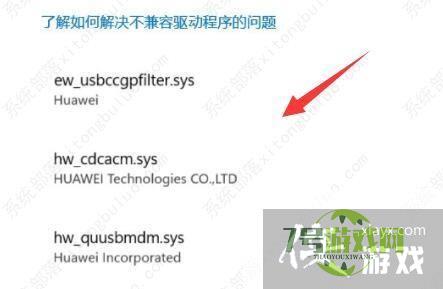 Win11系统内核隔离内存完整性关闭易受攻击怎么解决？