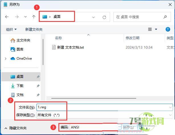 gamingoverlay怎么办? Win11游戏弹窗ms-gamingoverlay的多种解决办法