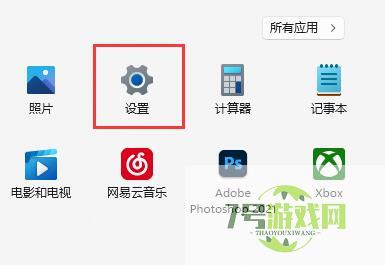 win11自动休眠怎么取消 win11自动休眠取消教程