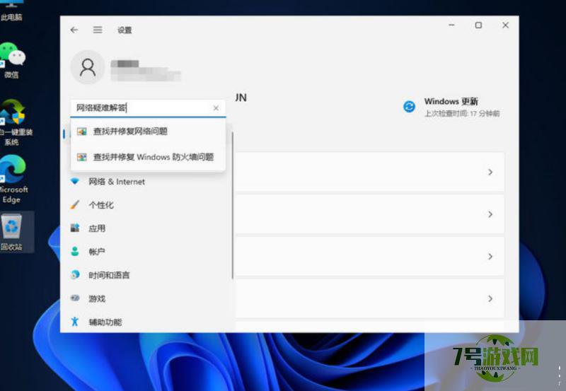 Win11网络连接用不了怎么办?Win11网络连接用不了的解决方法