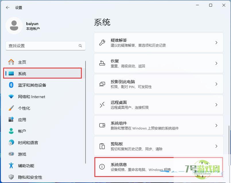 Win11误删文件怎么恢复? Win11还原Windows文件和设置的用法