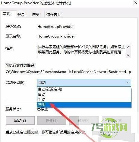 Win11家庭功能怎么关闭 Win11家庭功能关闭方法