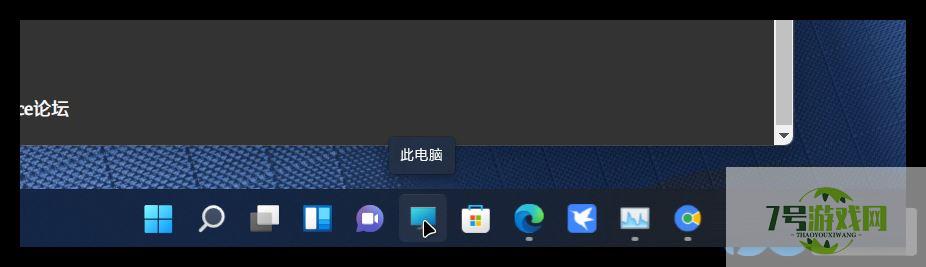Win11此电脑怎么放到任务栏? win11把此电脑固定到任务栏的技巧