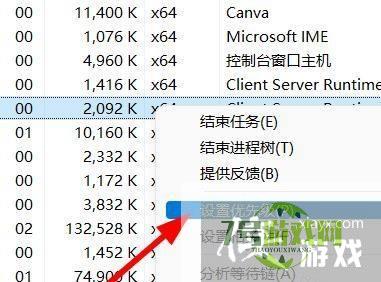 Win11如何调高进程的优先级?Win11调高进程的优先级方法