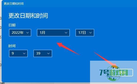 win11怎么修改时间? windows11手动设置系统时间的方法