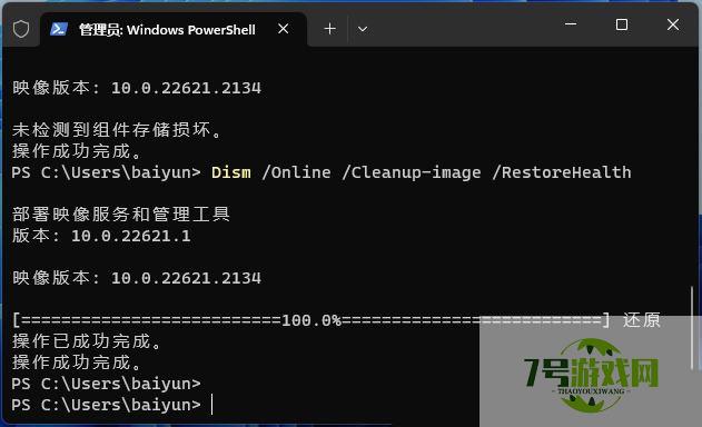 Win11系统pin码无法验证此凭据怎么办 Win11系统pin码无法验证此凭据解决方法