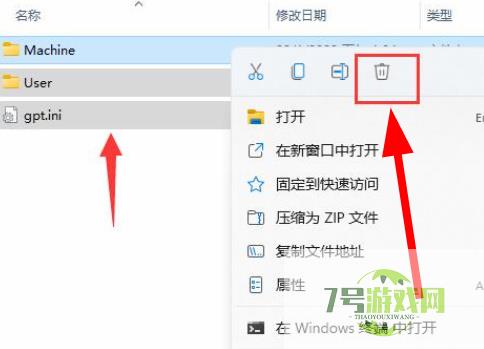 win11组策略如何恢复默认设置 win11组策略恢复默认设置方法