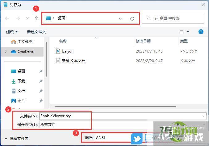 Win11怎么找回Win7照片查看器? Win11旧版照片查看器的切换方法