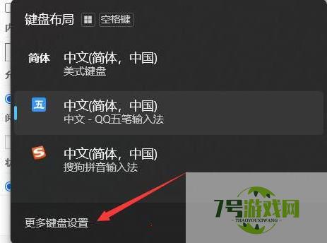 Win11系统自带输入法怎么卸载?Win11自带输入法删除方法