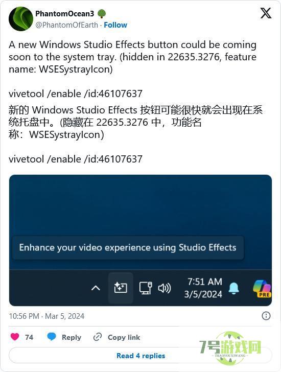 Win11预览版22635.3276系统托盘怎么启用Windows Studio Effects 按钮?