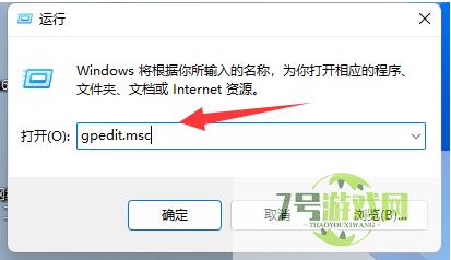 win11 23h2网络限速怎么解除？Win11 23h2网络被限速解决方法