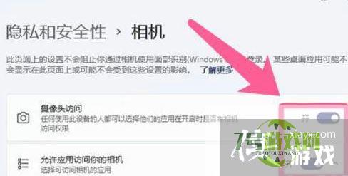 Win11摄像头禁用了怎么办?Win11系统禁用摄像头无法使用解决方法