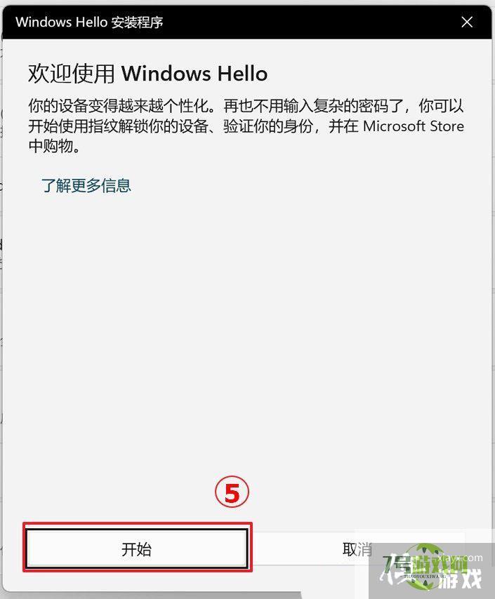 win11系统华硕电脑的指纹没办法使用了怎么添加? 华硕电脑指纹识别添加技巧