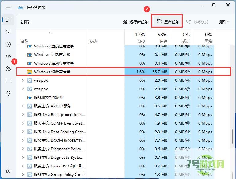 Win11 23H2任务栏卡死怎么办? Win11 23H2任务栏没反应桌面正常解决方法