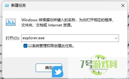 Win11 23H2任务栏卡死怎么办? Win11 23H2任务栏没反应桌面正常解决方法