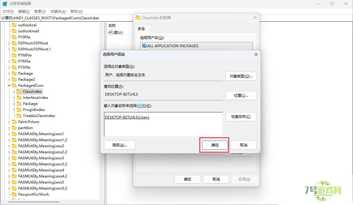 Win11无权访问桌面文件怎么办? win11显示无法访问文档的解决办法