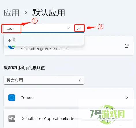 win11如何设置PDF默认打开方式 win11设置PDF默认打开方式教程