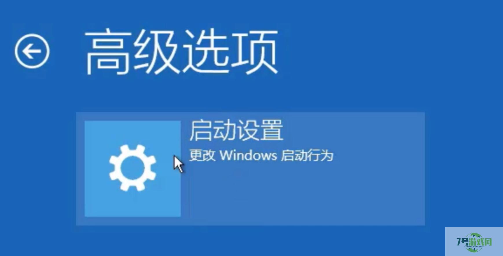 Win11更新后现白屏怎么解决? Win11白屏问题的四种修复方法(亲测有效)