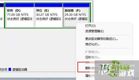 Win11磁盘分区后怎么恢复到分区前?Win11磁盘分区后在恢复的方法