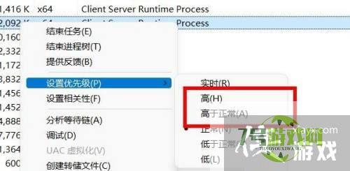 Win11如何调高进程的优先级?Win11调高进程的优先级方法